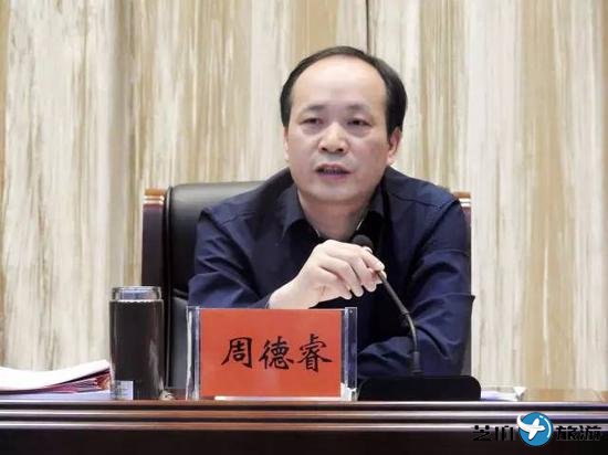 常德市市委副书记、市人民政府市长周德睿主持会议并作重要讲话。