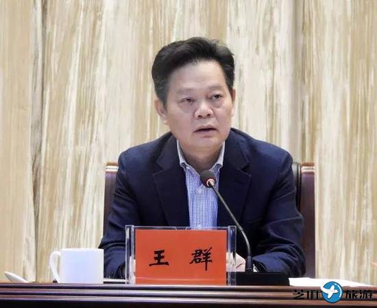 常德市委书记、市人大常委会主任王群作重要讲话。