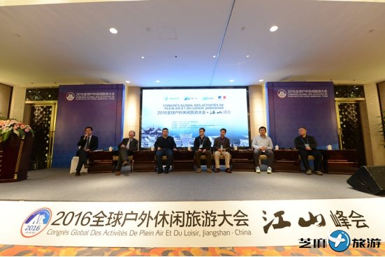 2017全球“旅游+体育”大会·江山峰会强势来袭